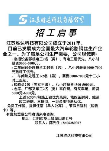 招聘信息_招聘信息最新招聘2024_招聘信息发布文案