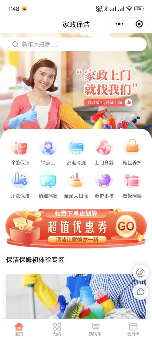 青岛家政好服务公司电话_青岛家政服务哪家好_青岛家政服务每小时价格表