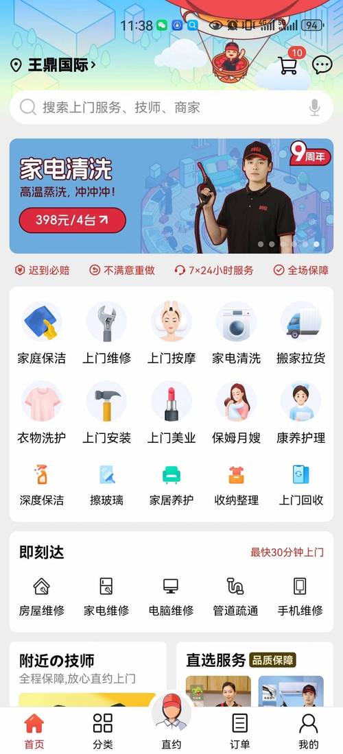 青岛家政服务哪家好_青岛家政服务每小时价格表_青岛家政好服务公司电话