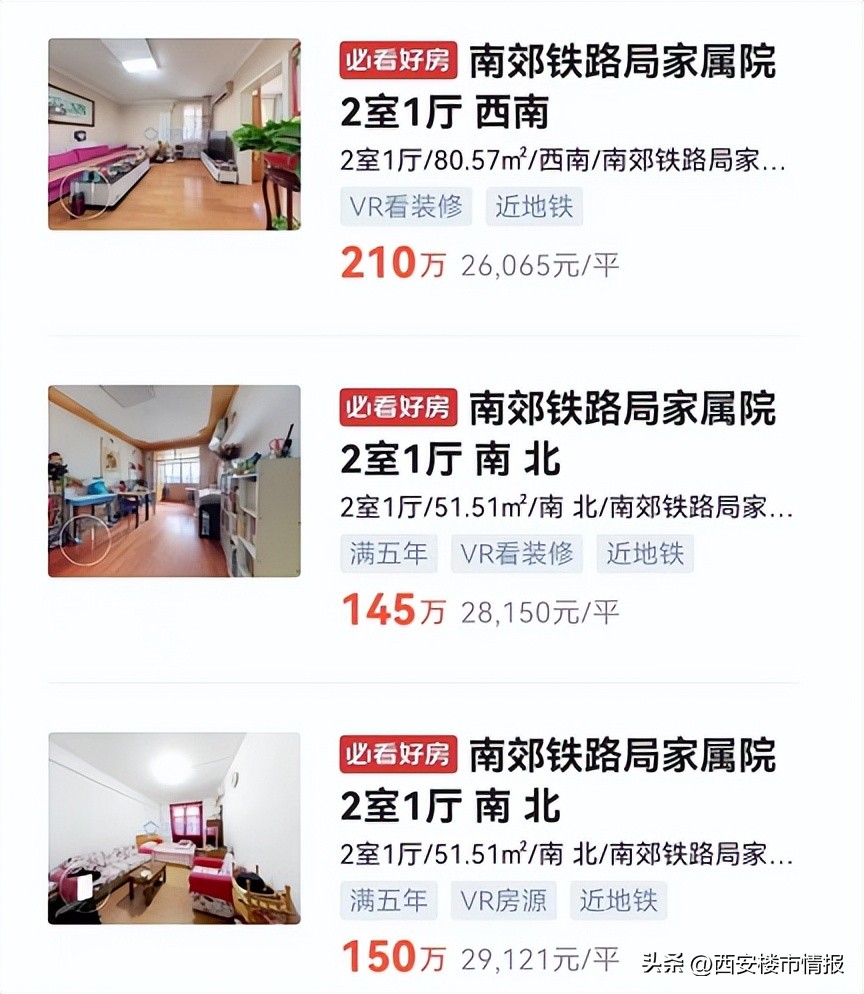 西安西航花园房子怎么样_西安西航花园二手房出售信息_西安市西航花园的房价