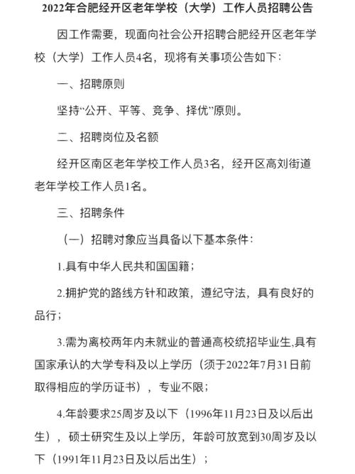 【经开云招聘】共享集团12月招聘