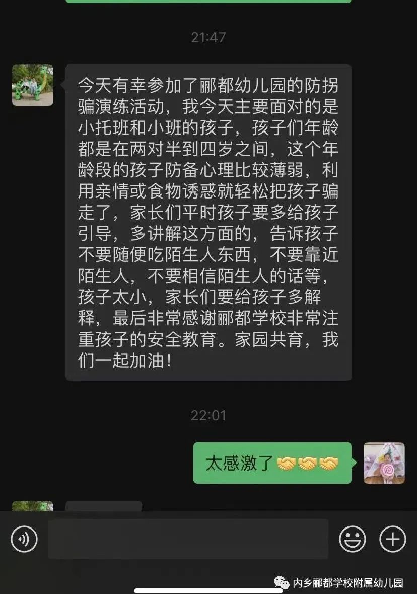 小班防拐防骗安全教育_小班防拐骗安全教育活动_小班防骗防拐安全教案