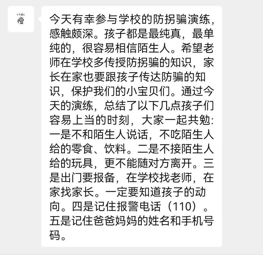 小班防骗防拐安全教案_小班防拐防骗安全教育_小班防拐骗安全教育活动