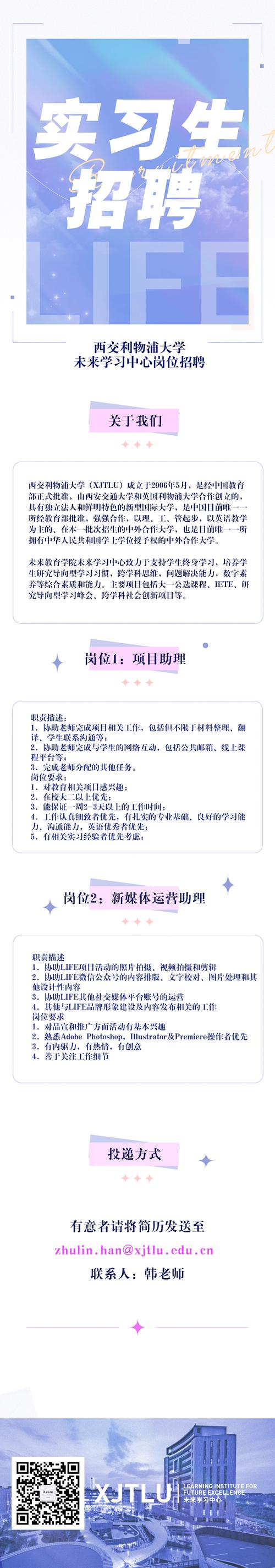 【北京】锦天城，招聘实习生！