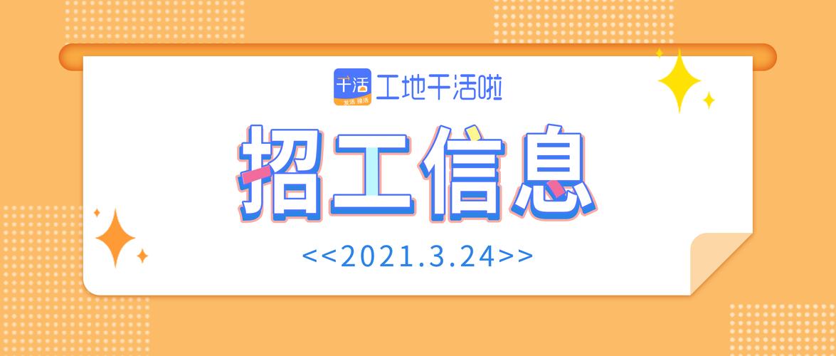 招工平台哪个最好免费的_招工_招工平台网
