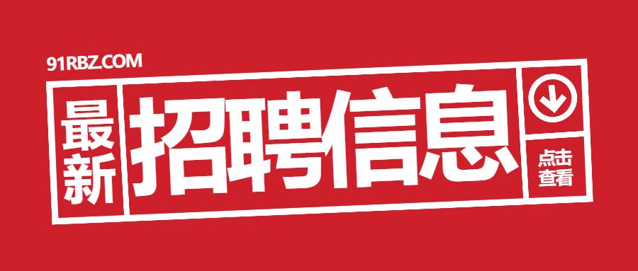 招工_招工平台哪个最好免费的_招工平台网