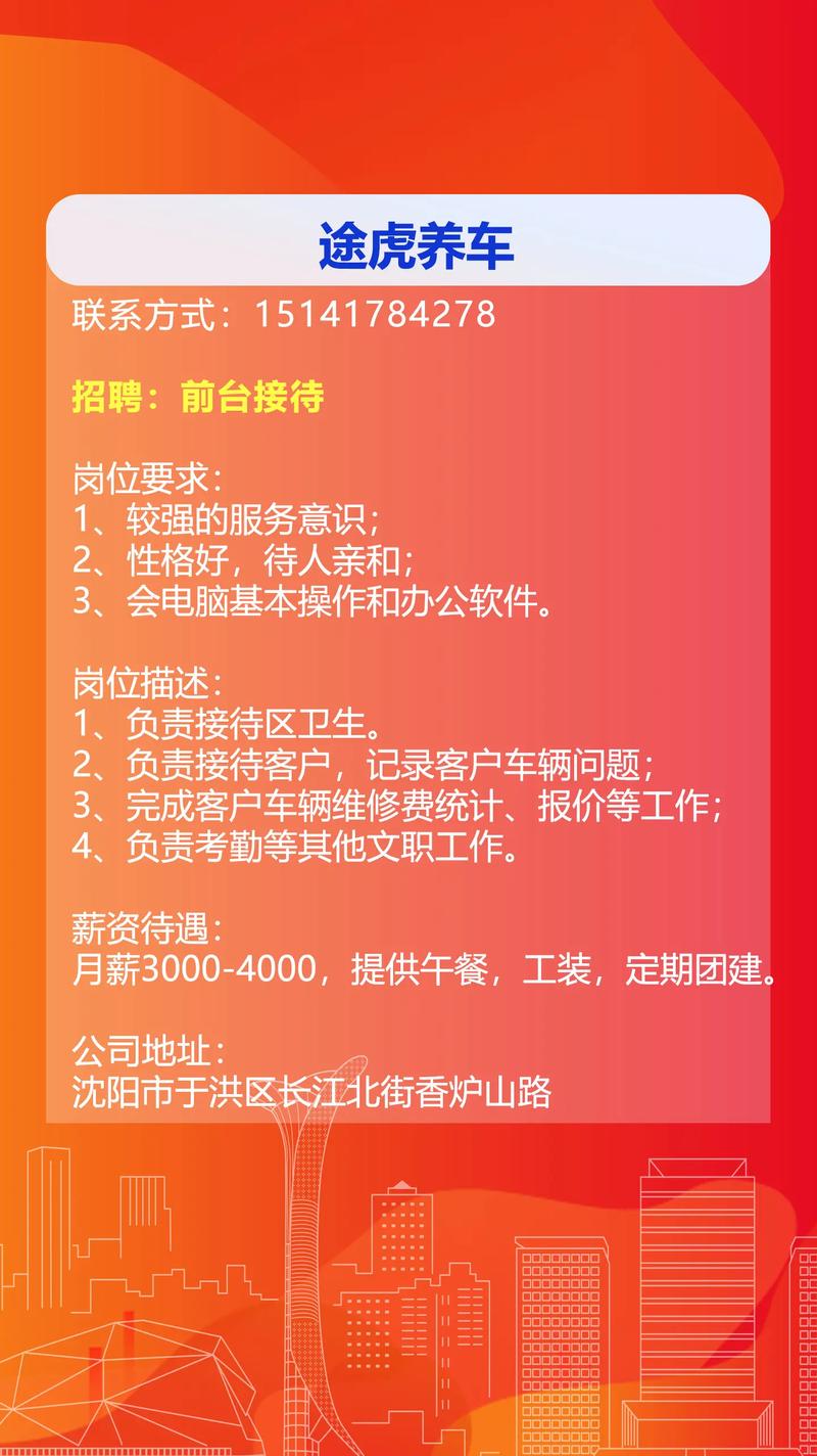 房山最新招聘信息！找工作的速看→