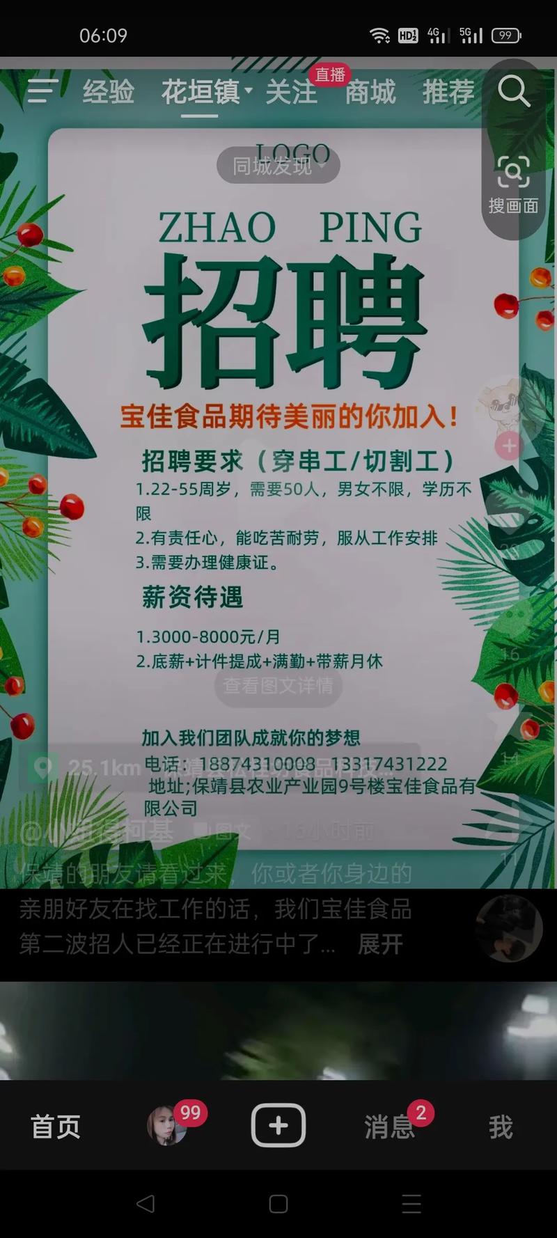 招聘信息模板免费版_招聘信息_招聘信息最新招聘2024