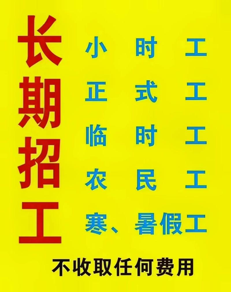 招工最新招聘信息_茌平招工2017工厂招工_招工