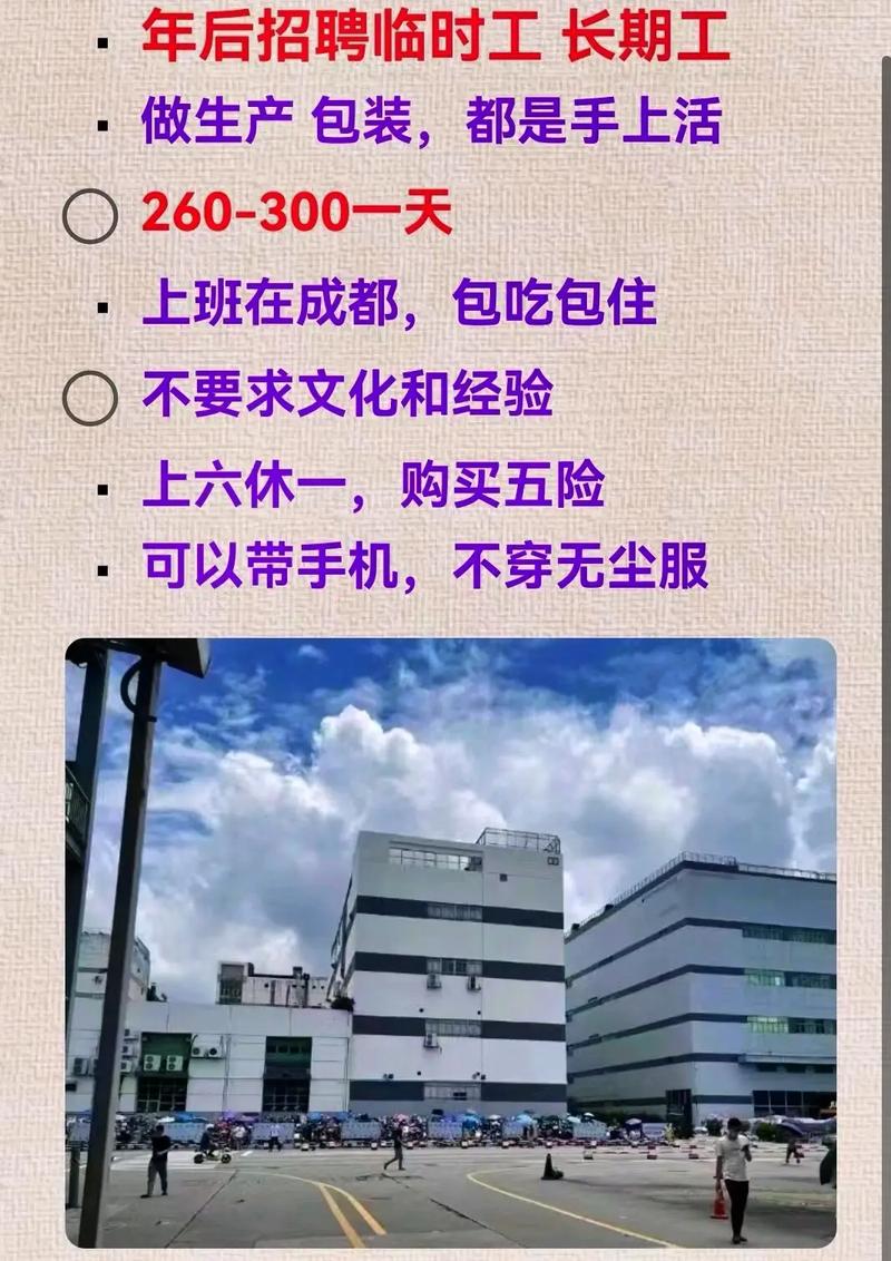 招工_招工最新招聘信息_茌平招工2017工厂招工