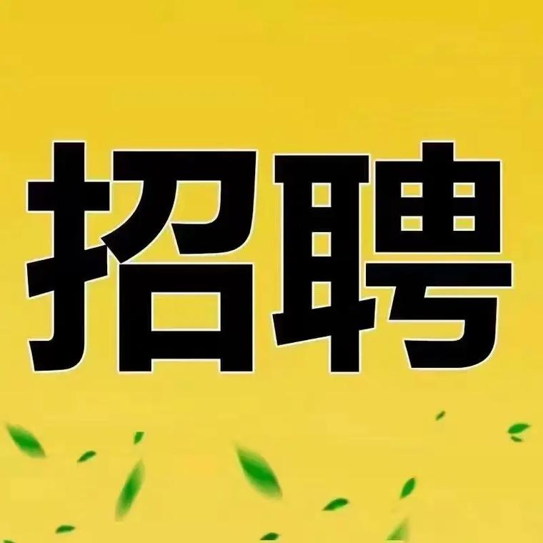 招工_招工最新招聘信息_茌平招工2017工厂招工
