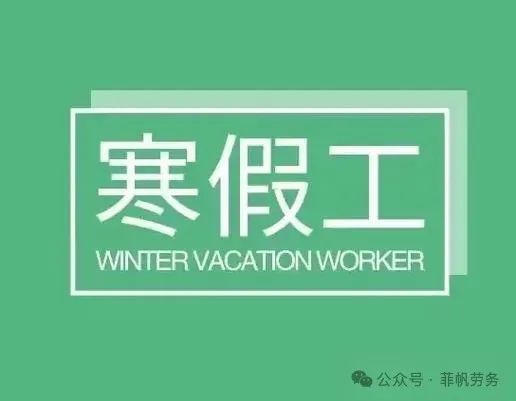 招工平台网_招工_招工模板