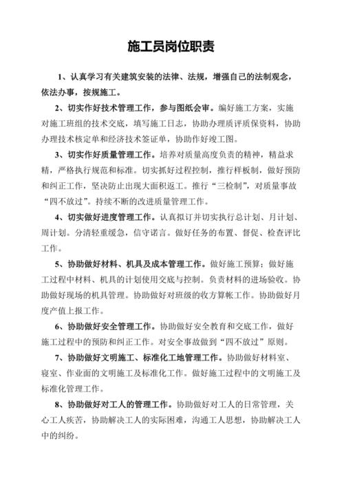 监理员职责岗位资料怎么写_监理资料员的岗位职责_监理员职责岗位资料有哪些