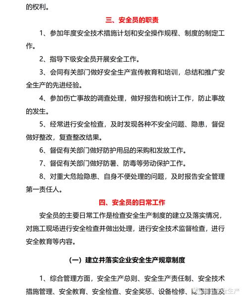 监理员职责岗位资料有哪些_监理员职责岗位资料怎么写_监理资料员的岗位职责