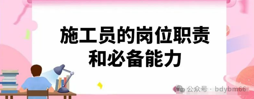 监理员职责岗位资料有哪些_监理员职责岗位资料怎么写_监理资料员的岗位职责