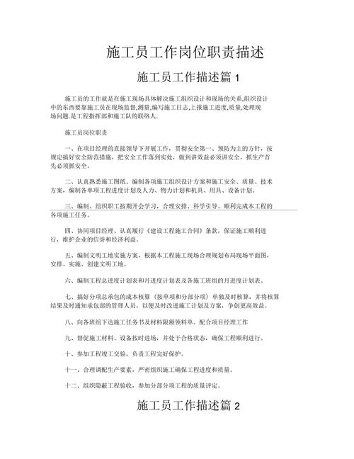 监理资料员的岗位职责_监理员职责岗位资料有哪些_监理员职责岗位资料怎么写