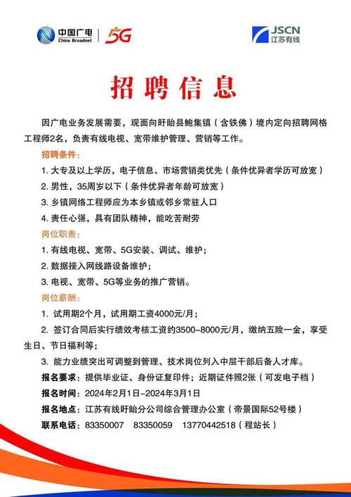 招聘信息_招聘信息发布_招聘信息最新招聘2024