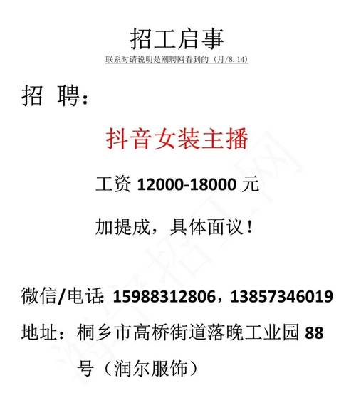 招聘信息发布_招聘信息_招聘信息最新招聘2024