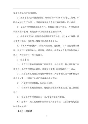 钢结构的施工方案咋写_钢结构施工方案编制依据_钢结构施工方案书