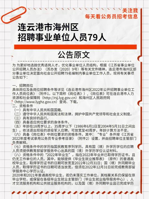招聘信息_招聘信息模板免费版_招聘信息发布