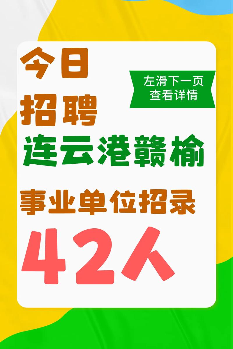 招聘信息发布_招聘信息模板免费版_招聘信息
