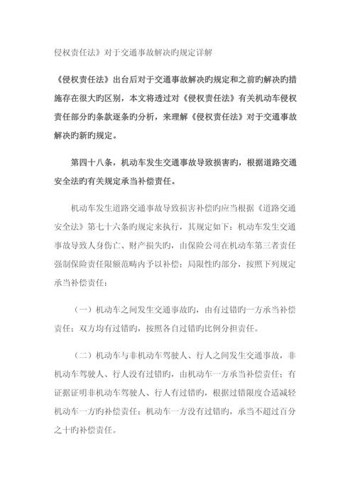 二手车未过户发生事故_二手车过户过程中发生车祸_过户事故二手车发生怎么办