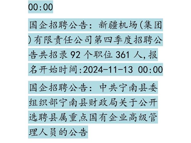 达州&绵阳&资阳国企招聘工作人员！