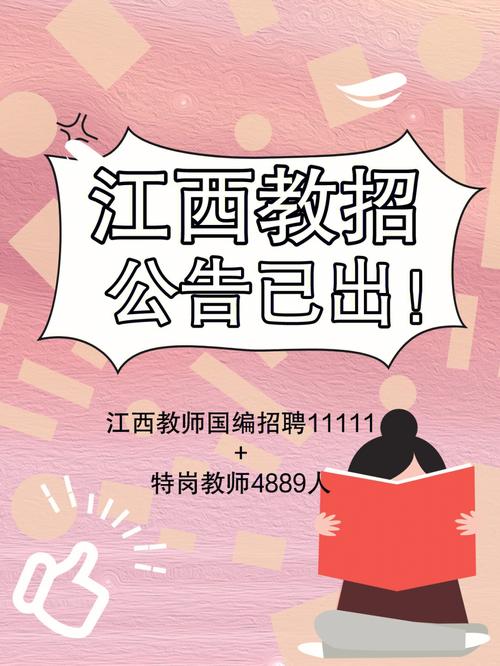 南昌招聘，江西省广播电影电视实业有限公司 招聘