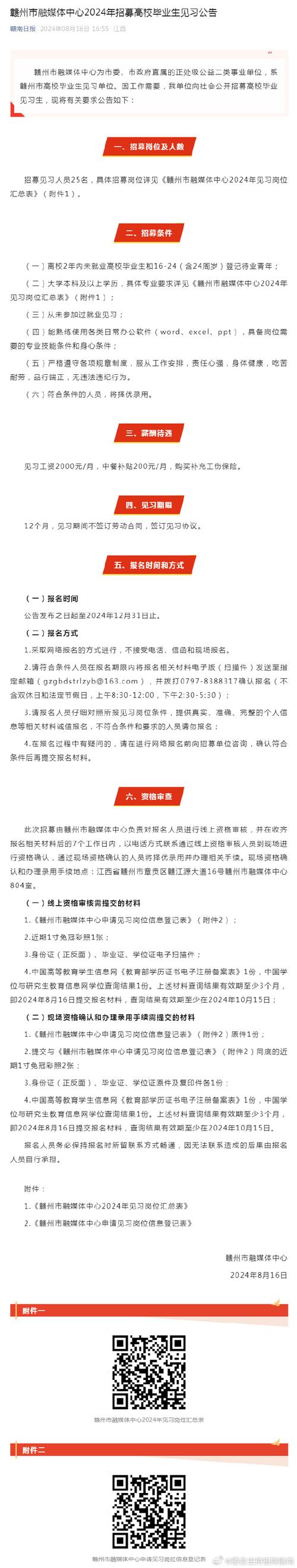 招聘_招聘58同城找工作_招聘的平台有哪些