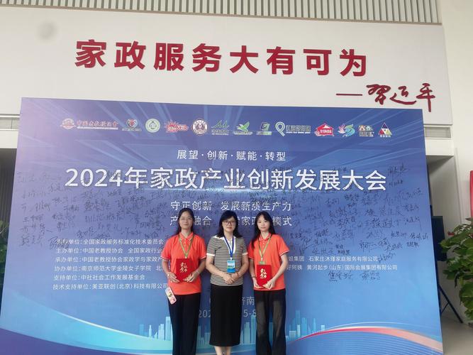 家政服务与管理是什么_家政服务管理是什么_家政管理服务是什么行业