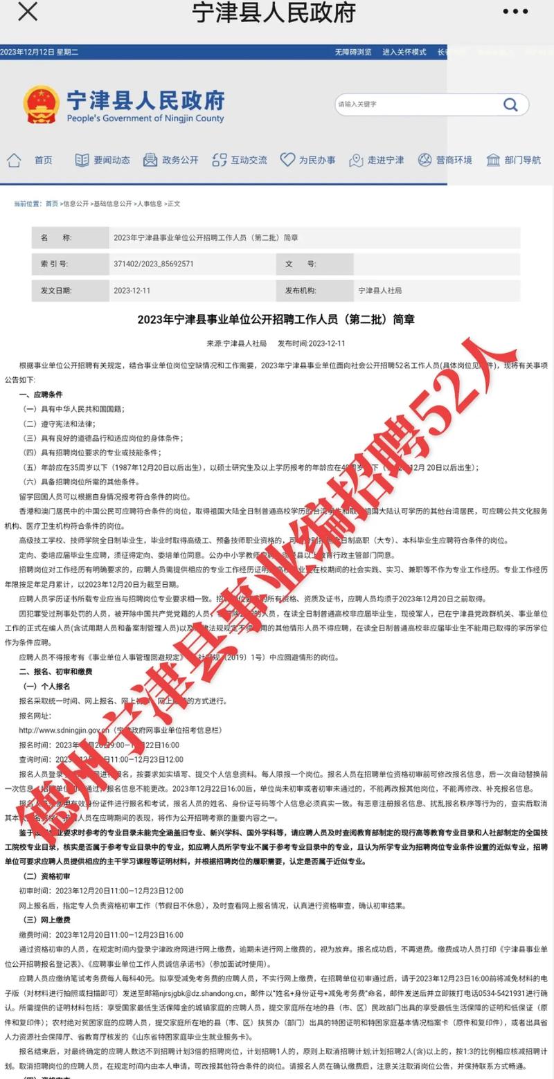 招聘信息文案_招聘信息最新招聘2024_招聘信息