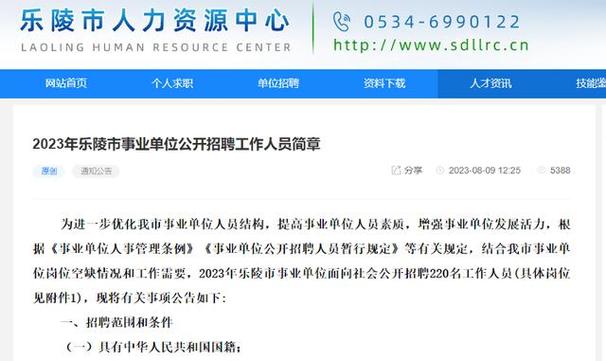 招聘信息_招聘信息最新招聘2024_招聘信息文案