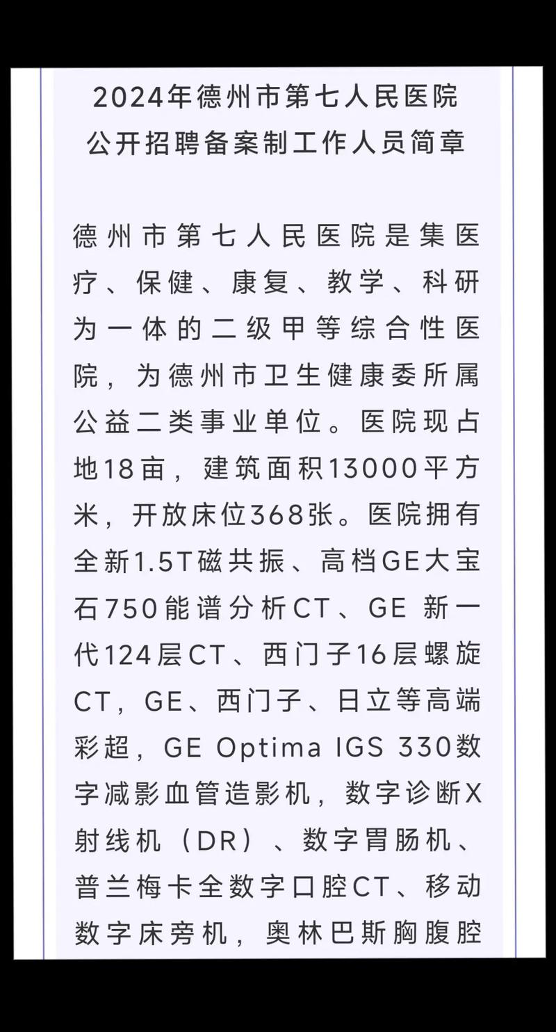 招聘信息_招聘信息最新招聘2024_招聘信息文案