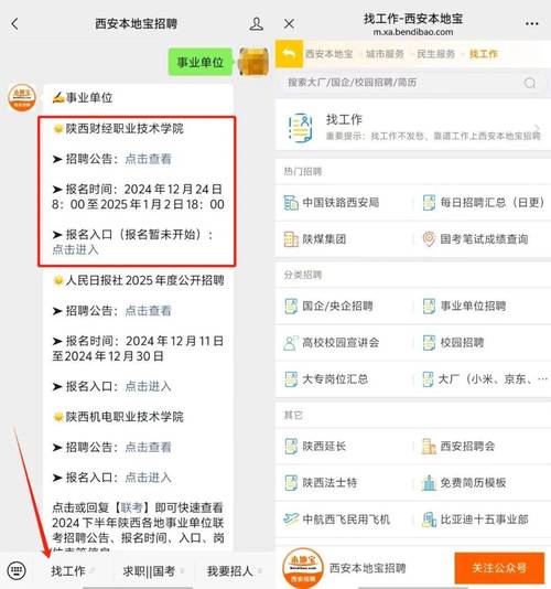咸阳招聘 | 1月2日止 | 陕西财经职业技术学院-2025年专任教师公开招聘公告