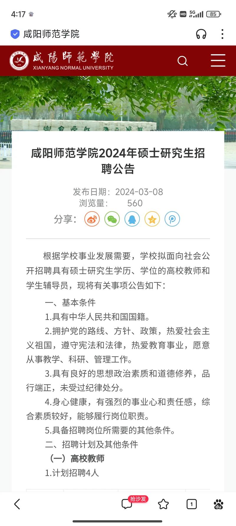 招聘网_招聘58同城找工作_招聘