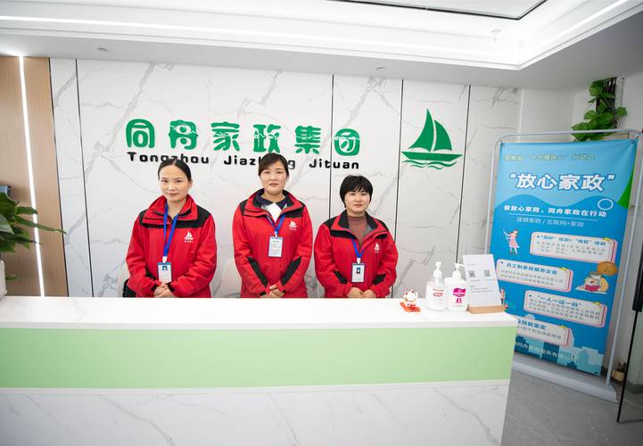 北京市朝阳区家政公司_北京市朝阳区家政服务公司_北京朝阳区家政公司的地址