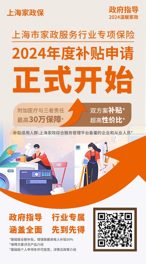 上海知名家政公司_上海知名家政公司排行榜_上海知名家政公司排名