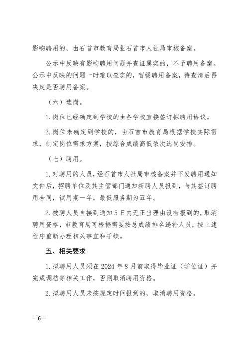 招聘信息文案_招聘信息模板免费版_招聘信息