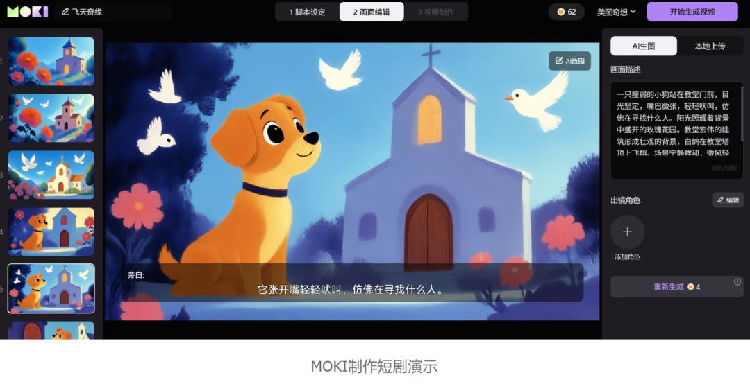 2024年移民火星__2024年一2028年闰几月