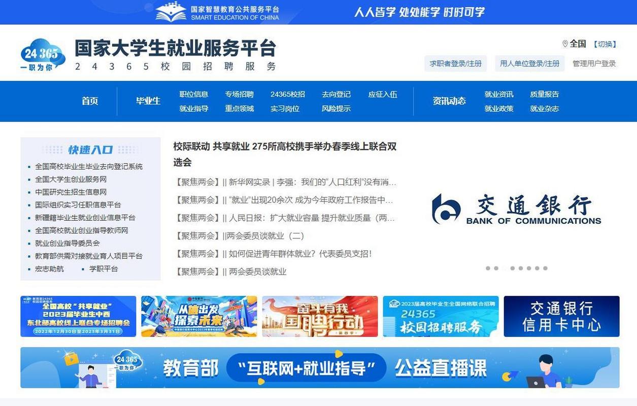 招聘信息_招聘信息发布文案_招聘信息模板免费版