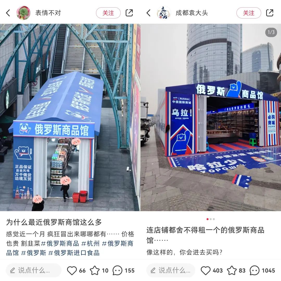 花上百万加盟，遍地开花的俄货店，藏着绥芬河商人的“生意经”_花上百万加盟，遍地开花的俄货店，藏着绥芬河商人的“生意经”_