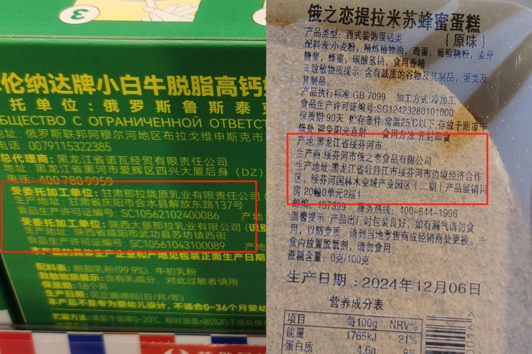 _花上百万加盟，遍地开花的俄货店，藏着绥芬河商人的“生意经”_花上百万加盟，遍地开花的俄货店，藏着绥芬河商人的“生意经”