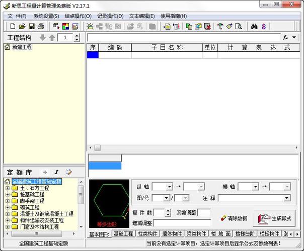 钢结构软件有哪些_钢结构常用软件_钢结构设计软件有哪些
