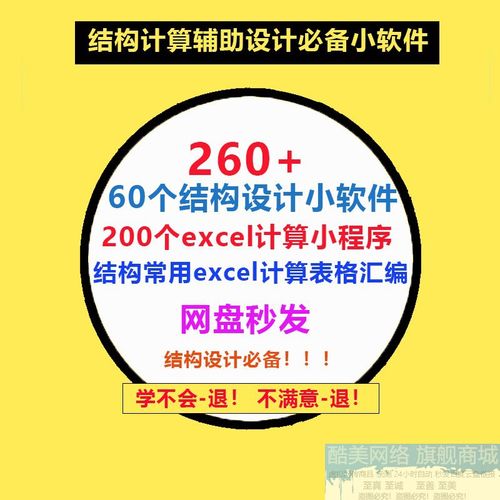 钢结构软件有哪些_钢结构设计软件有哪些_钢结构常用软件