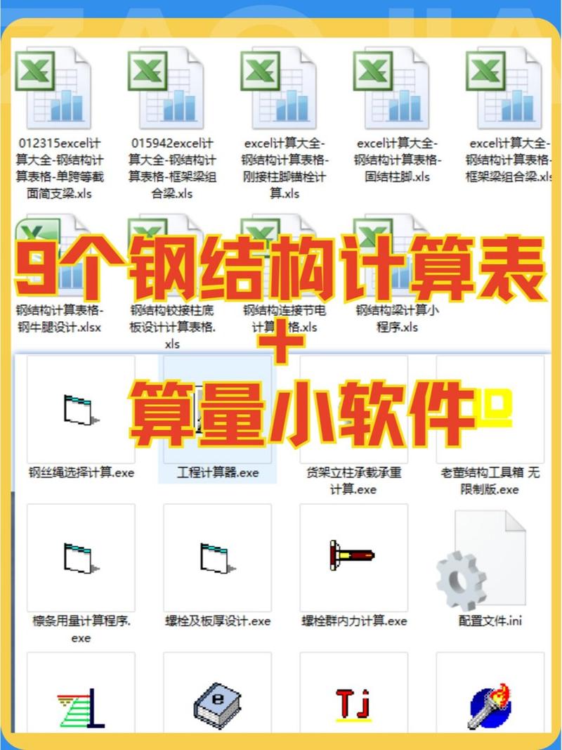 钢结构设计软件有哪些_钢结构软件有哪些_钢结构常用软件