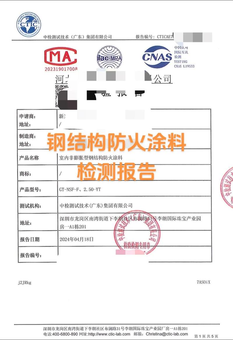 涂料防火钢规范结构图_钢结构防火涂料规范_钢质防火涂料