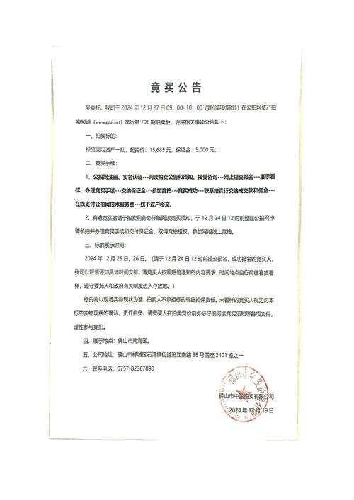 钢结构拆除合同_钢结构拆除合同范本免费下载_钢结构拆除协议