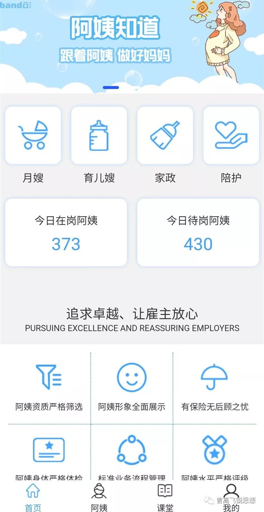 北京家政保姆_北京家政服务保姆_北京家政服务员保姆