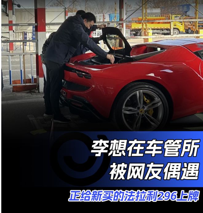 理想造车计划__理想制造小车