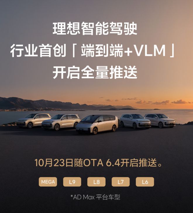 理想造车计划_理想制造小车_